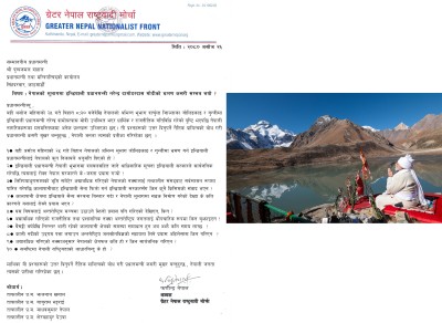 ग्रेटर नेपालको प्रश्न- नेपाली भूभागमा प्रधानमन्त्री नरेन्द्र मोदीको भ्रमण कसरी सम्भव भयो ?